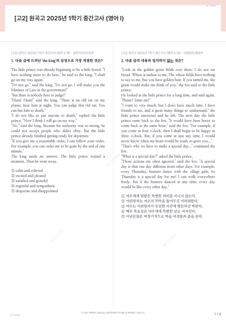 쏠북 테스트 (8등급)_preview_1