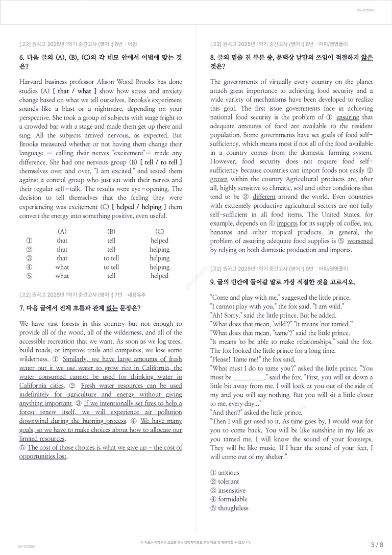 쏠북 테스트 (8등급)_preview_3