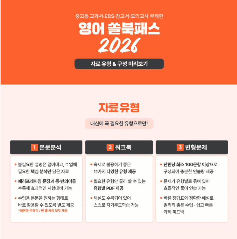 쏠북 테스트 (8등급)_promotion