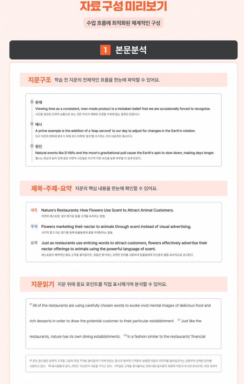 쏠북 테스트 (8등급)_promotion
