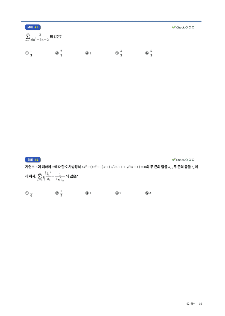 2 급수_preview_2
