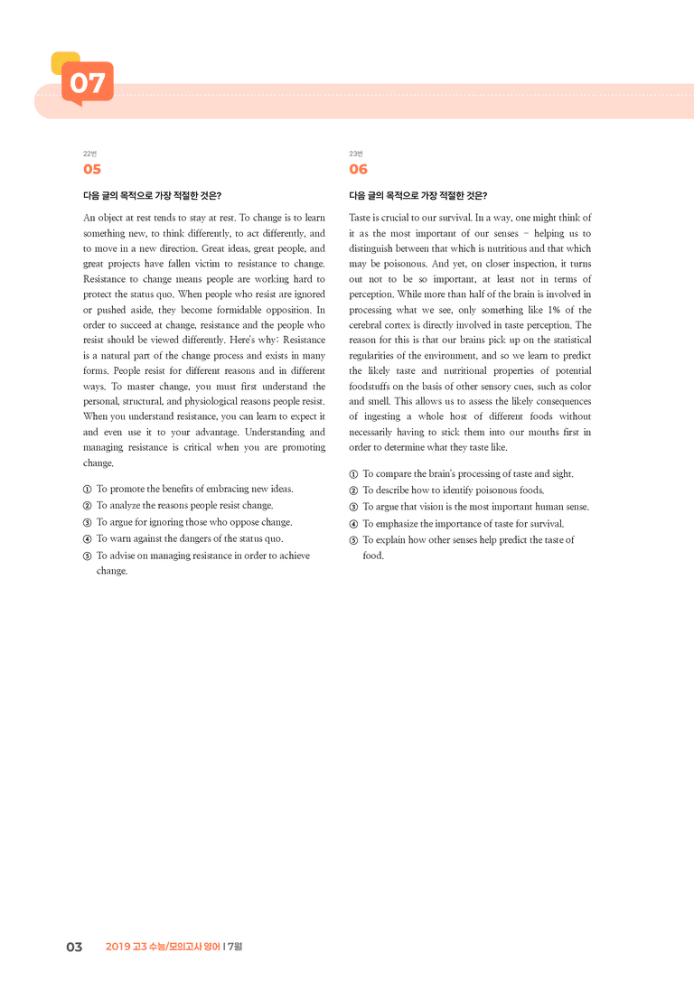 2019 고3 수능/모의고사 영어 7월 | STEP3 기출변형문제_preview_3