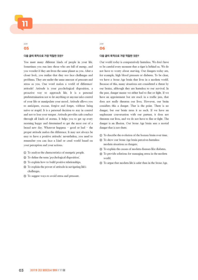 2019 고2 모의고사 영어 11월 | STEP3 기출변형문제_preview_3