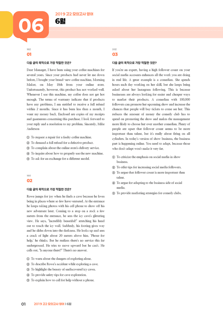 2019 고2 모의고사 영어 6월 | STEP3 기출변형문제_preview_1