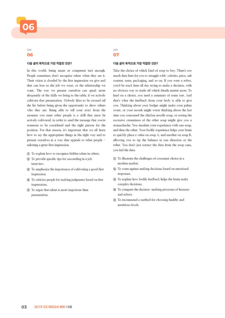 2019 고2 모의고사 영어 6월 | STEP3 기출변형문제_preview_3