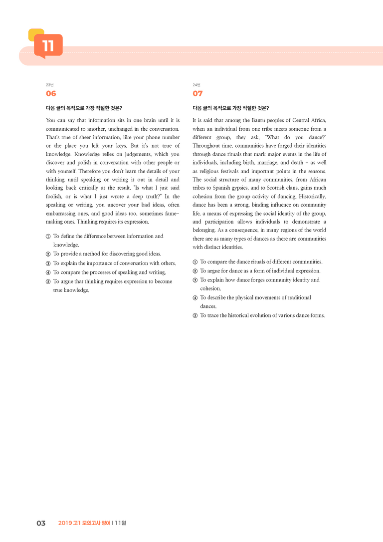 2019 고1 모의고사 영어 11월 | STEP3 기출변형문제_preview_3