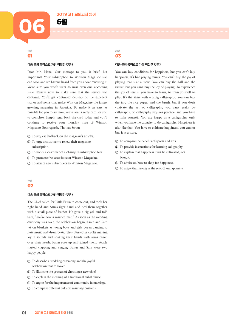 2019 고1 모의고사 영어 6월 | STEP3 기출변형문제_preview_1