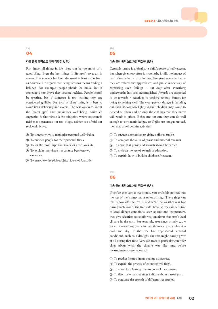 2019 고1 모의고사 영어 6월 | STEP3 기출변형문제_preview_2