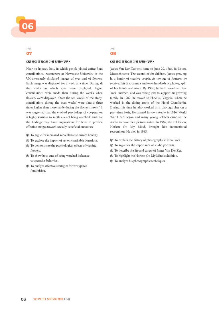 2019 고1 모의고사 영어 6월 | STEP3 기출변형문제_preview_3