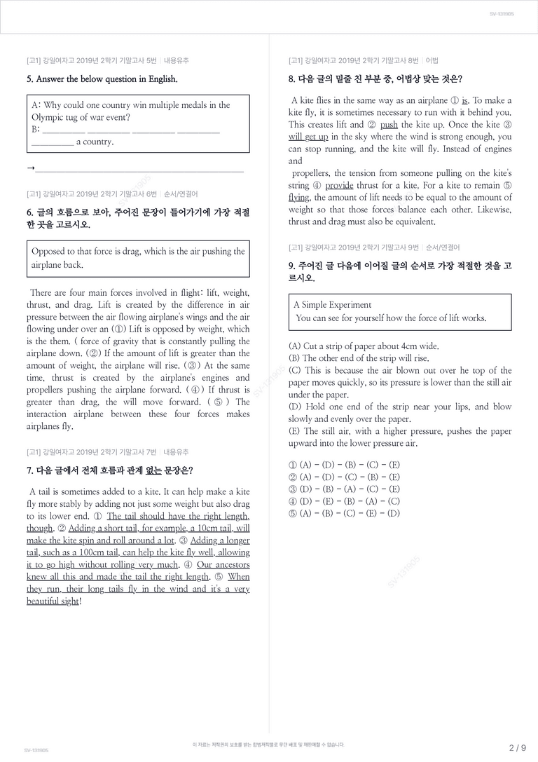 [고1] 강일여자고 2019년 2학기 기말고사_preview_2