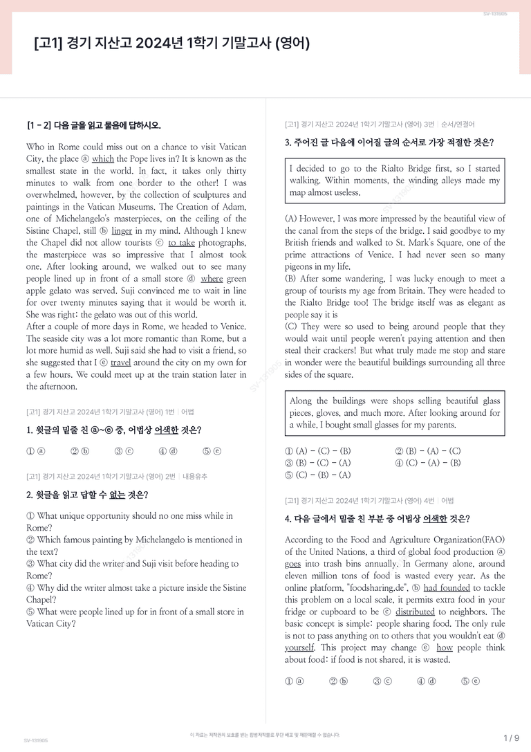 [고1] 경기 지산고 2024년 1학기 기말고사 (영어)_preview_1
