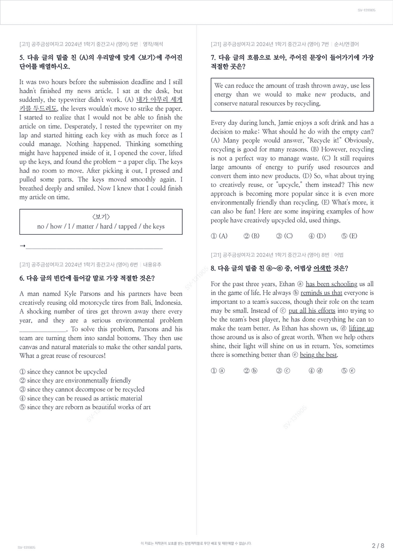 [고1] 공주금성여자고 2024년 1학기 중간고사 (영어)_preview_2