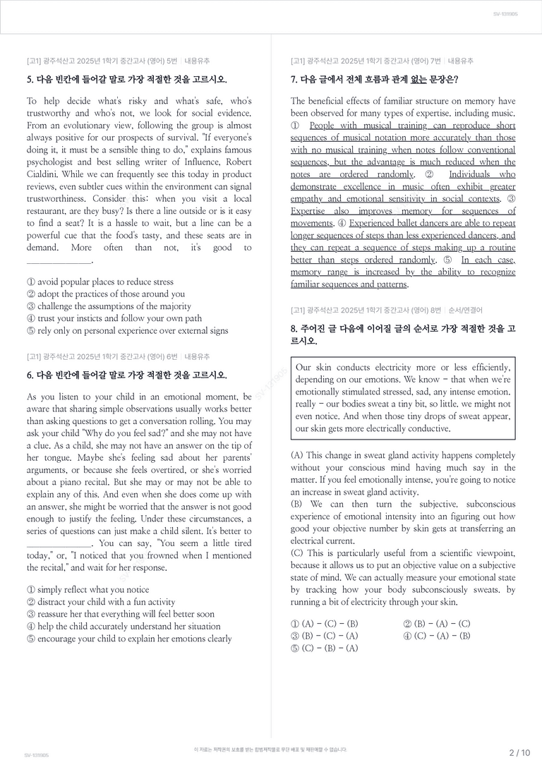 [고1] 광주석산고 2025년 1학기 중간고사 (영어)_preview_2