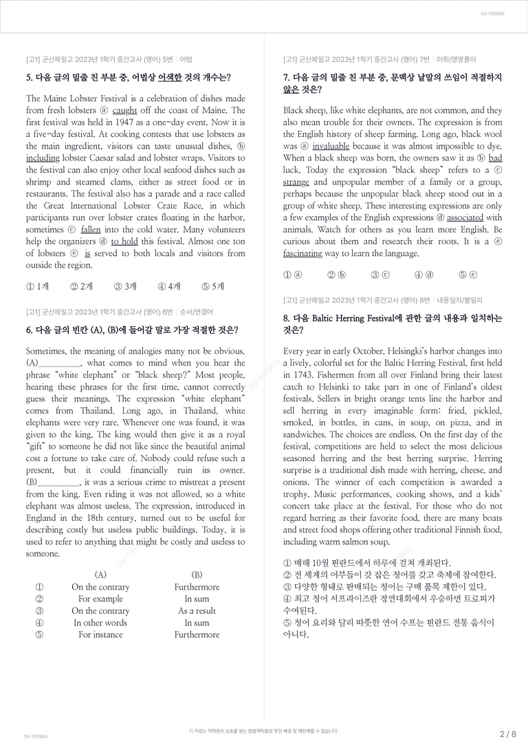 [고1] 군산제일고 2023년 1학기 중간고사 (영어)_preview_2