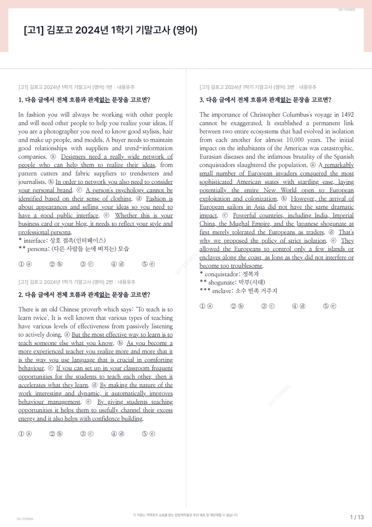 [고1] 김포고 2024년 1학기 기말고사 (영어)_preview_1