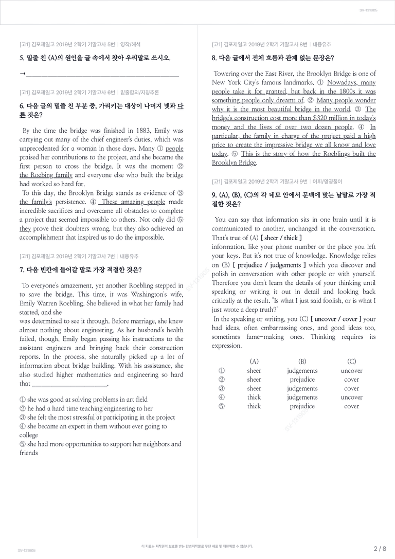 [고1] 김포제일고 2019년 2학기 기말고사_preview_2