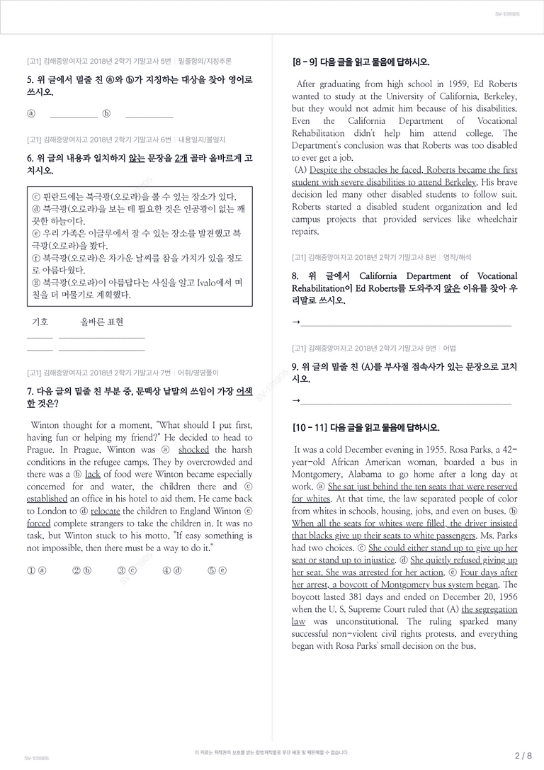 [고1] 김해중앙여자고 2018년 2학기 기말고사_preview_2
