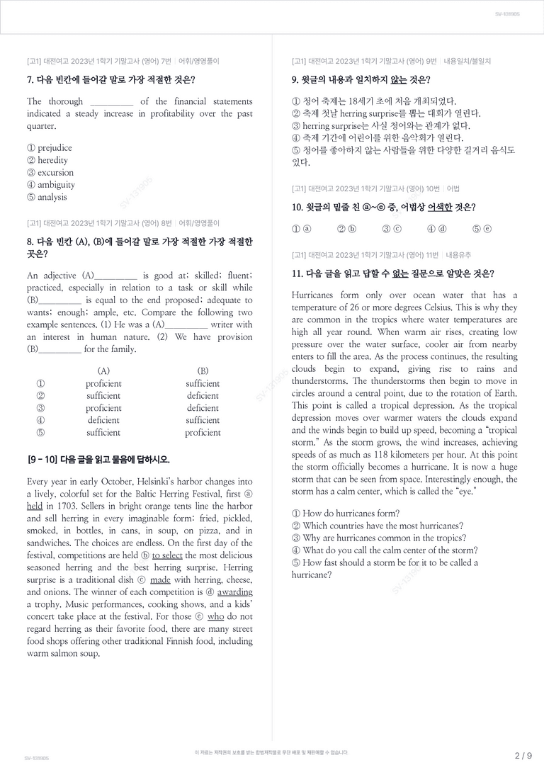 [고1] 대전여고 2023년 1학기 기말고사 (영어)_preview_2