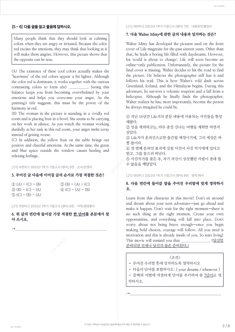 [고1] 대천여고 2022년 1학기 기말고사 (영어)_preview_2