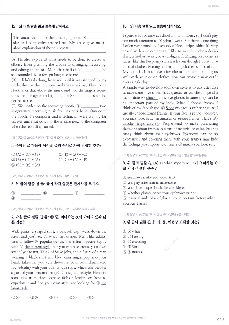 [고1] 동양고 2023년 1학기 중간고사 (영어)_preview_2