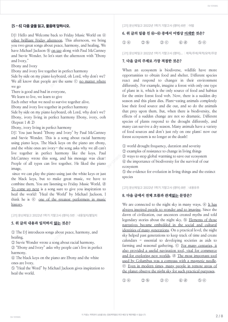 [고1] 문산제일고 2022년 1학기 기말고사 (영어)_preview_2