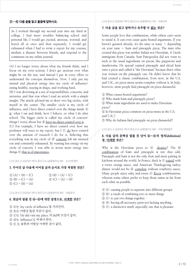 [고1] 문수고 2025년 1학기 중간고사 (공통영어1)_preview_2