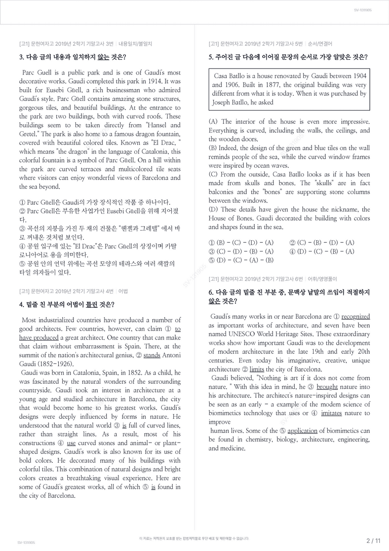[고1] 문현여자고 2019년 2학기 기말고사_preview_2