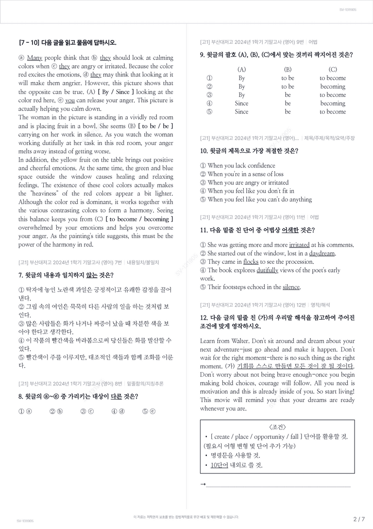 [고1] 부산대저고 2024년 1학기 기말고사 (영어)_preview_2