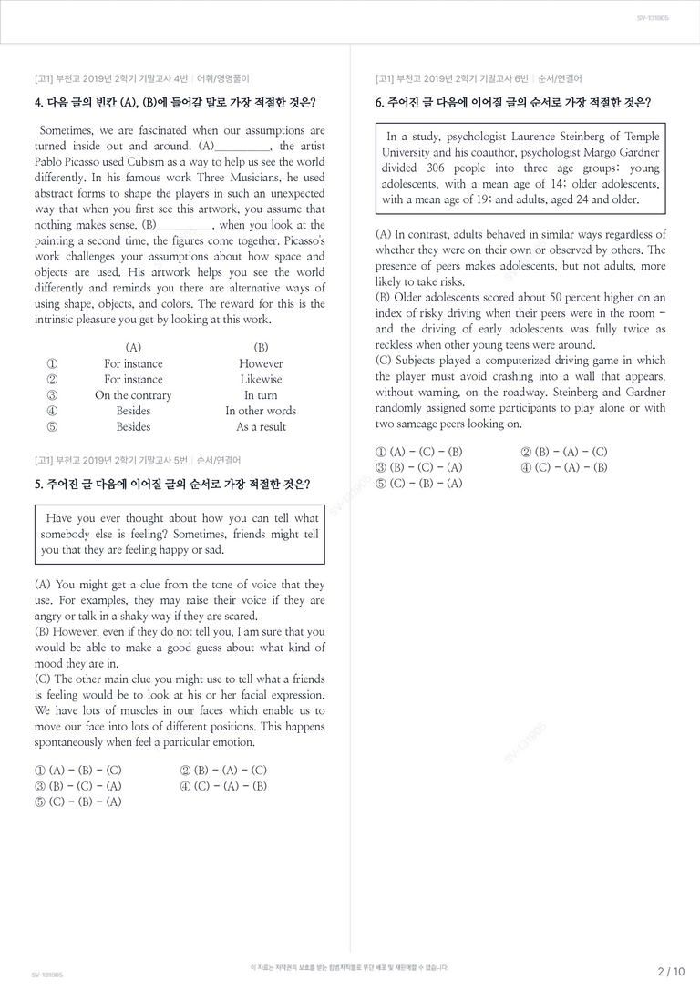 [고1] 부천고 2019년 2학기 기말고사_preview_2