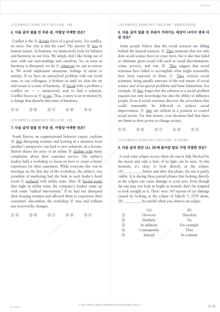 [고1] 부평여자고 2018년 2학기 기말고사_preview_2
