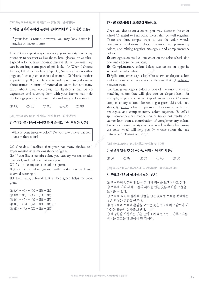 [고1] 북삼고 2024년 1학기 기말고사 (영어)_preview_2
