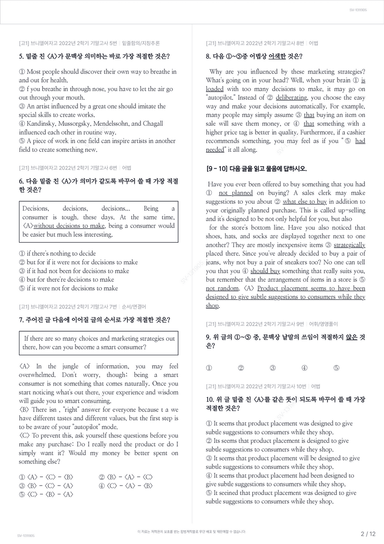 [고1] 브니엘여자고 2022년 2학기 기말고사_preview_2