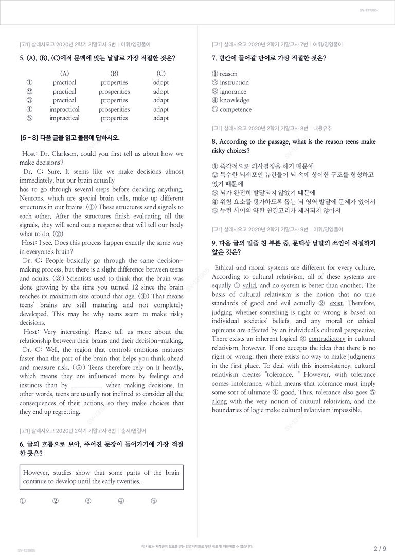 [고1] 살레시오고 2020년 2학기 기말고사_preview_2