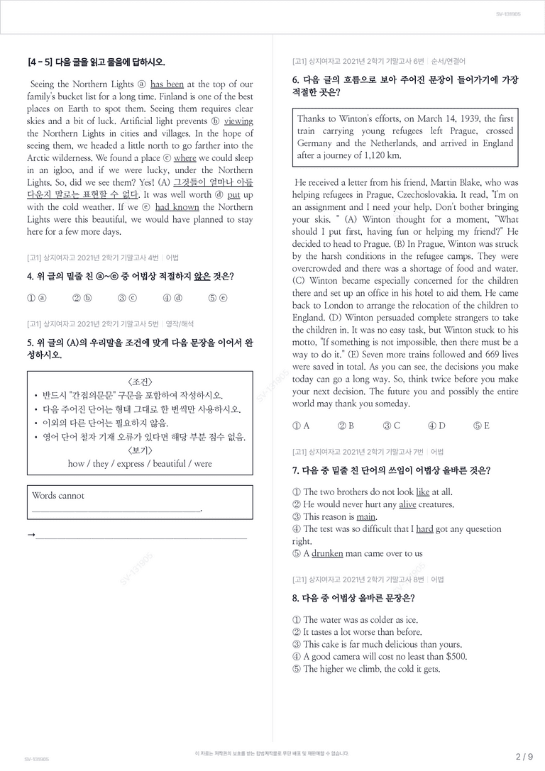 [고1] 상지여자고 2021년 2학기 기말고사_preview_2