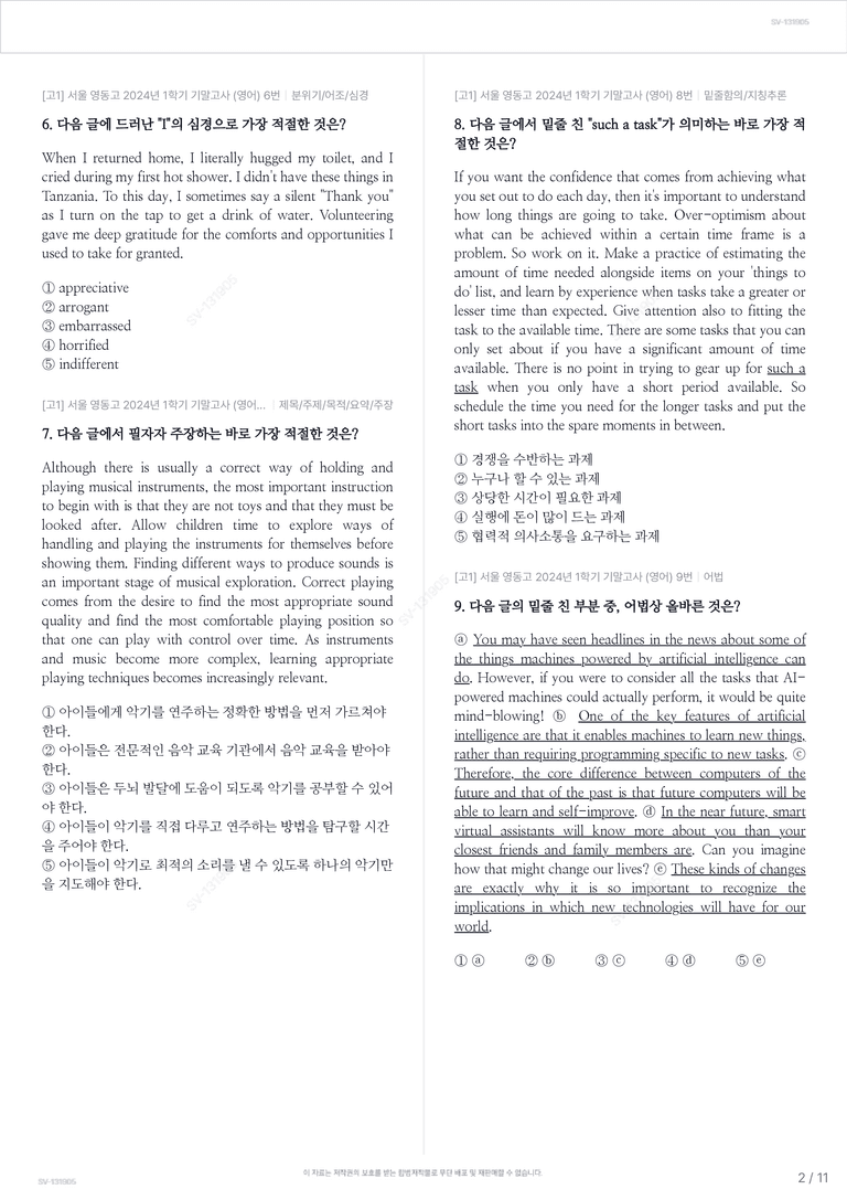 [고1] 서울 영동고 2024년 1학기 기말고사 (영어)_preview_2