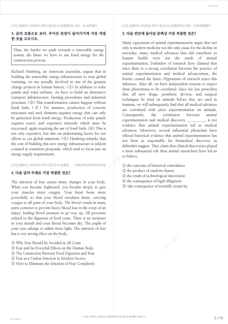 [고1] 설월여고 2025년 2학기 중간고사 (공통영어2)_preview_2