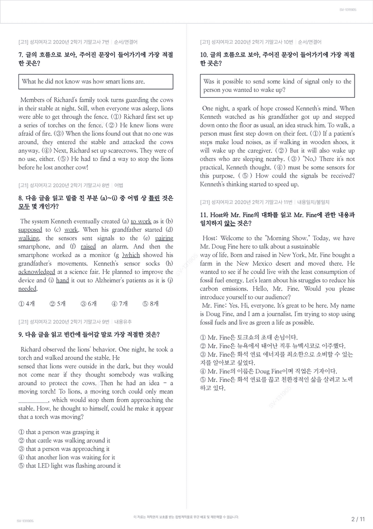 [고1] 성지여자고 2020년 2학기 기말고사_preview_2
