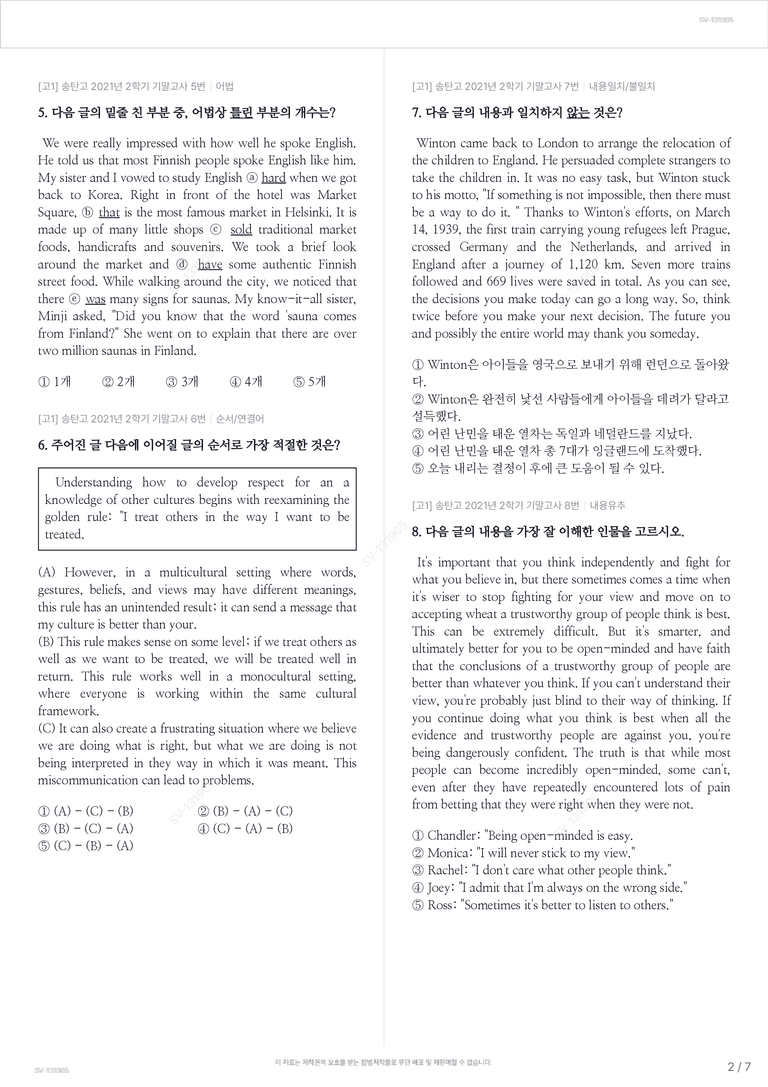 [고1] 송탄고 2021년 2학기 기말고사_preview_2