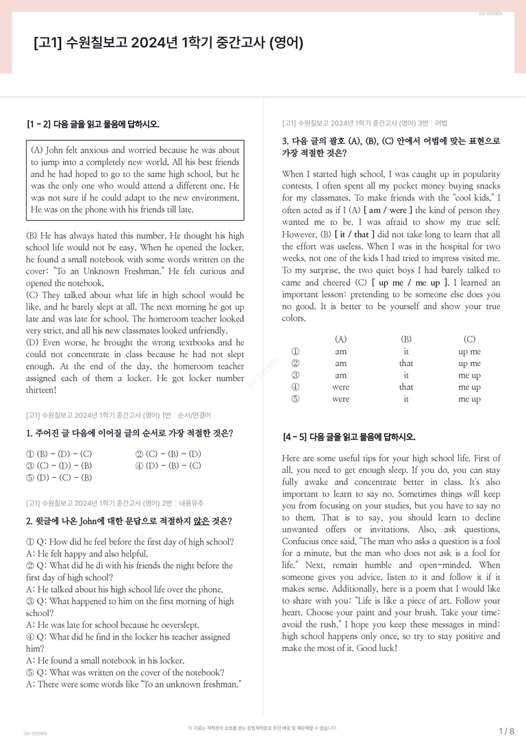 [고1] 수원칠보고 2024년 1학기 중간고사 (영어)_preview_1