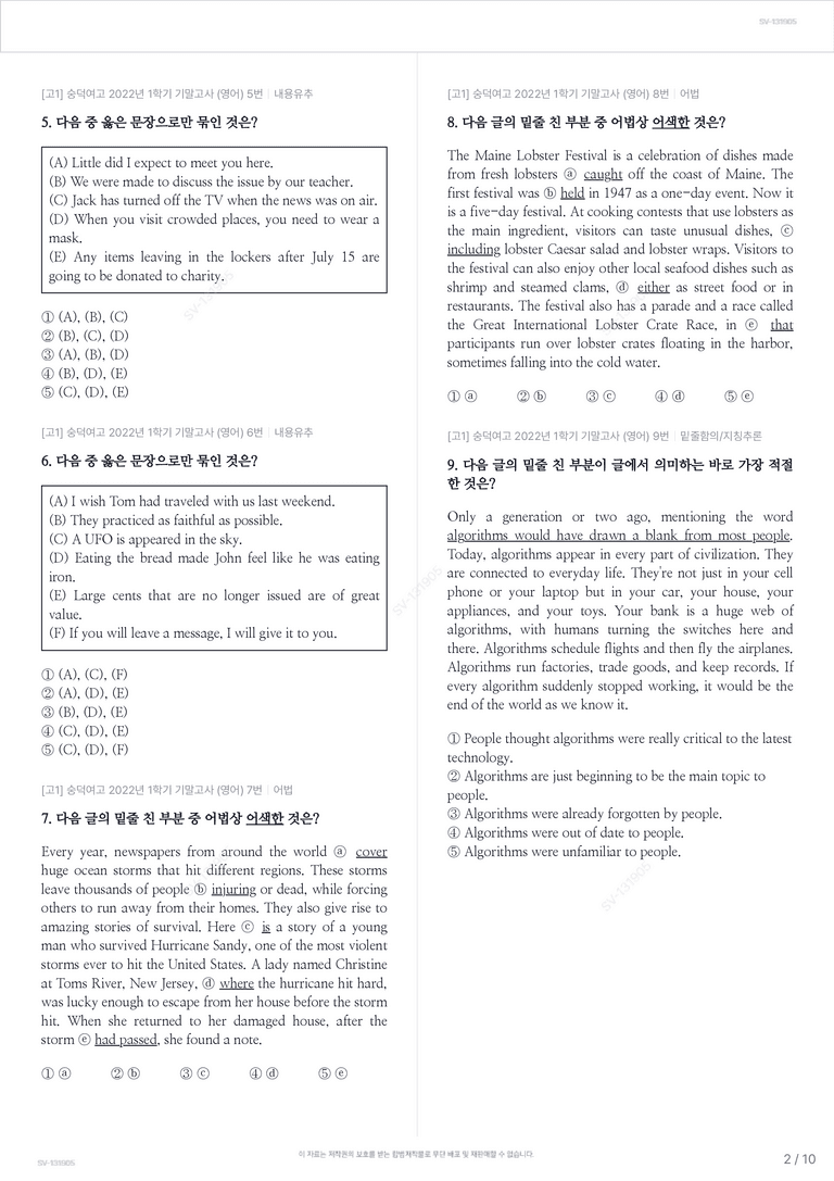 [고1] 숭덕여고 2022년 1학기 기말고사 (영어)_preview_2