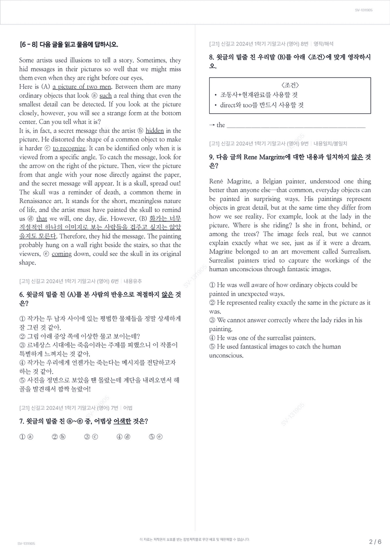 [고1] 신길고 2024년 1학기 기말고사 (영어)_preview_2