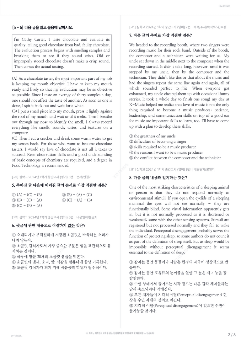 [고1] 심학고 2024년 1학기 중간고사 (영어)_preview_2