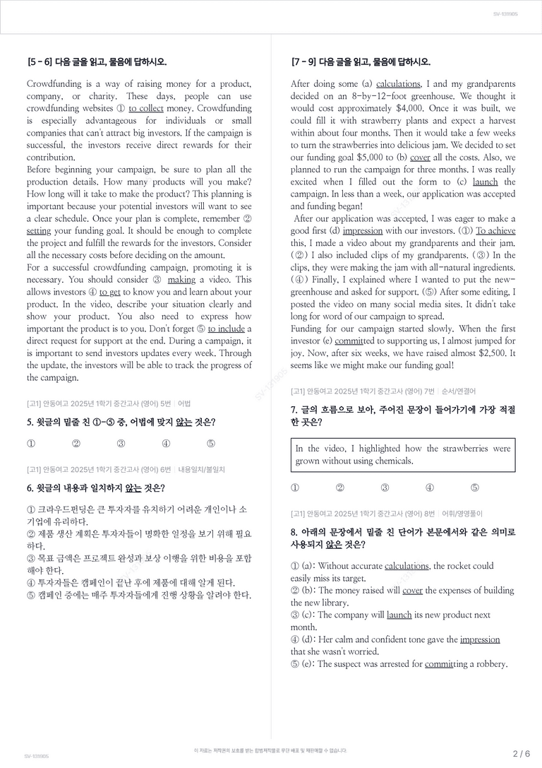 [고1] 안동여고 2025년 1학기 중간고사 (영어)_preview_2