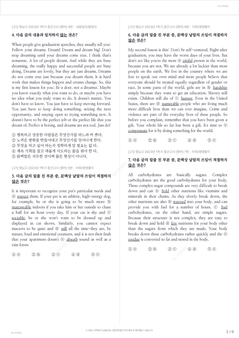 [고1] 영남고 2023년 1학기 중간고사 (영어)_preview_2