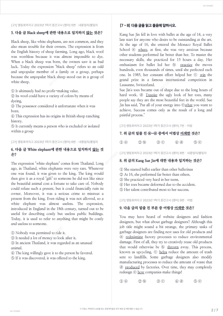 [고1] 영등포여자고 2023년 1학기 중간고사 (영어)_preview_2