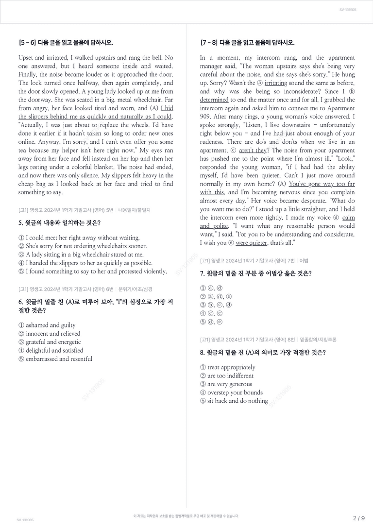[고1] 영생고 2024년 1학기 기말고사 (영어)_preview_2