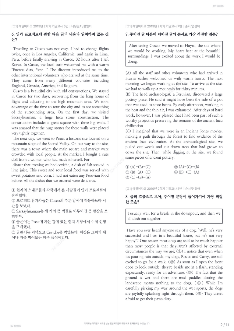 [고1] 예일여자고 2019년 2학기 기말고사_preview_2