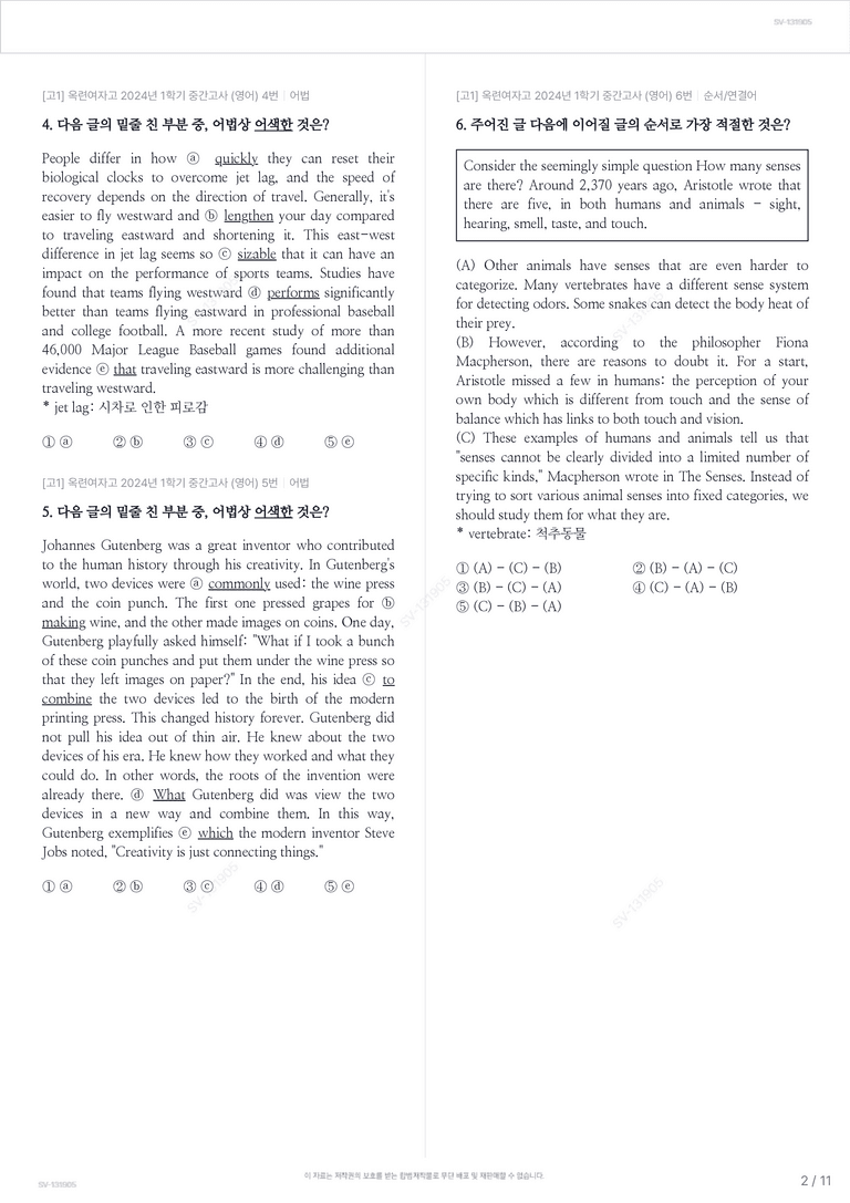 [고1] 옥련여자고 2024년 1학기 중간고사 (영어)_preview_2