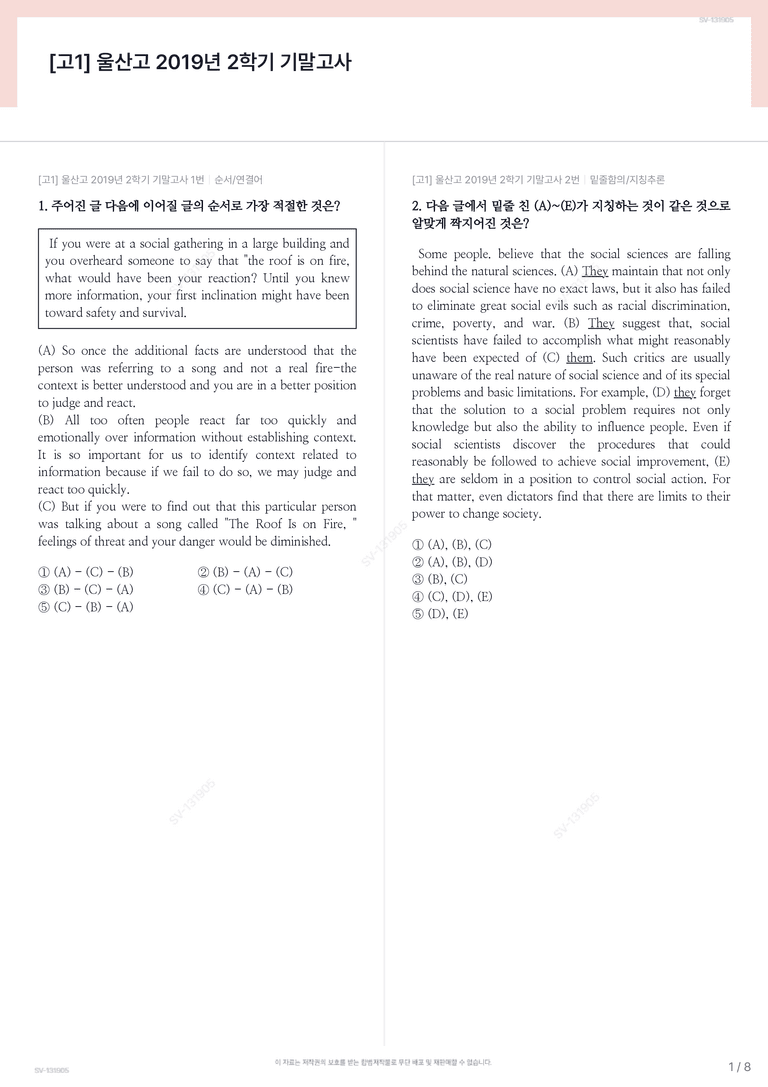 [고1] 울산고 2019년 2학기 기말고사_preview_1