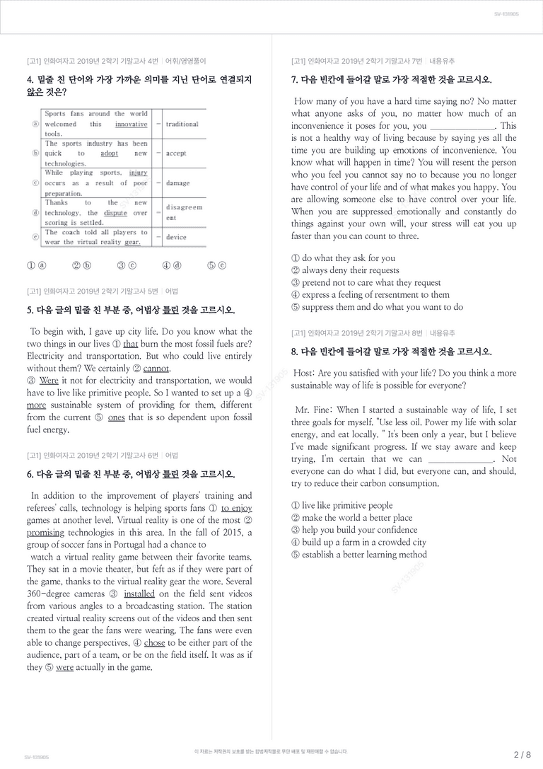 [고1] 인화여자고 2019년 2학기 기말고사_preview_2